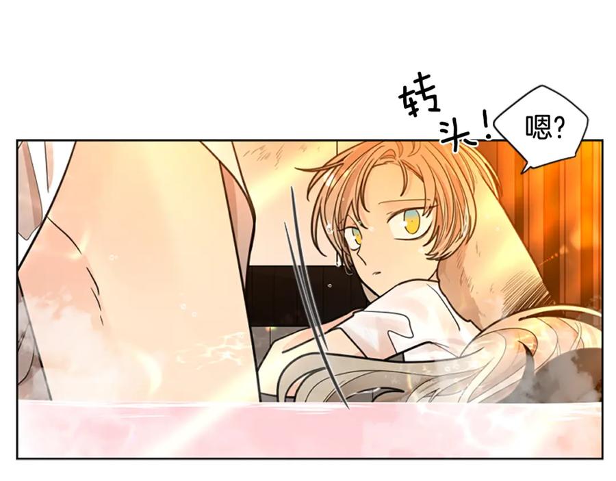《狐狸的枷锁》第139话 远离世俗 第104页