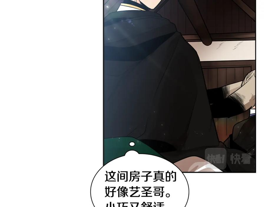 《狐狸的枷锁》第139话 远离世俗 第55页