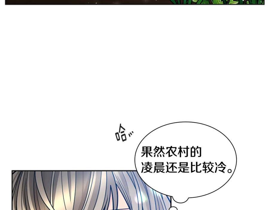 《狐狸的枷锁》第139话 远离世俗 第10页