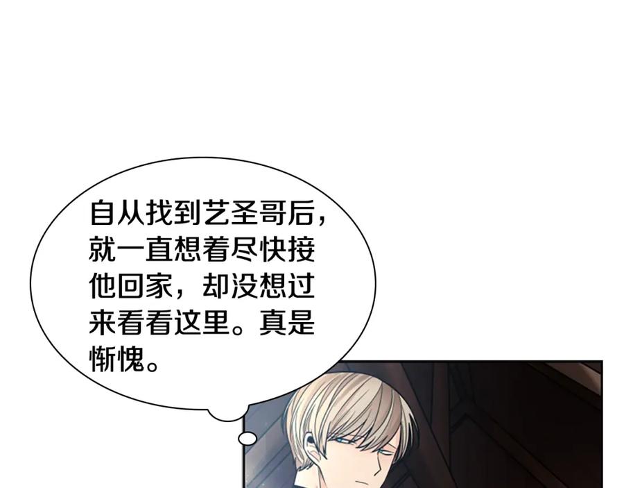 《狐狸的枷锁》第139话 远离世俗 第54页