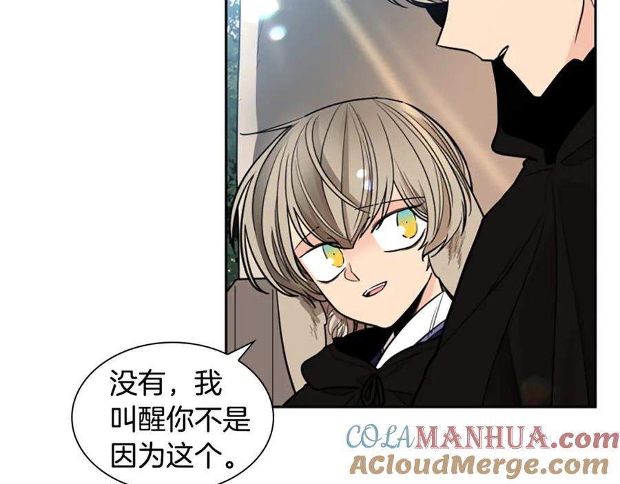 《狐狸的枷锁》第139话 远离世俗 第21页
