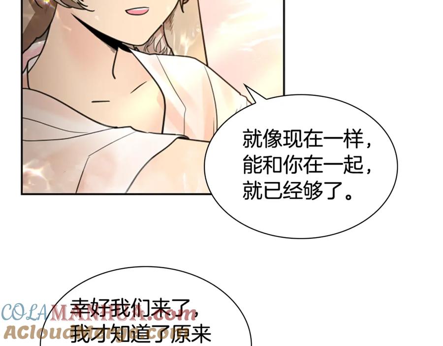 《狐狸的枷锁》第139话 远离世俗 第113页
