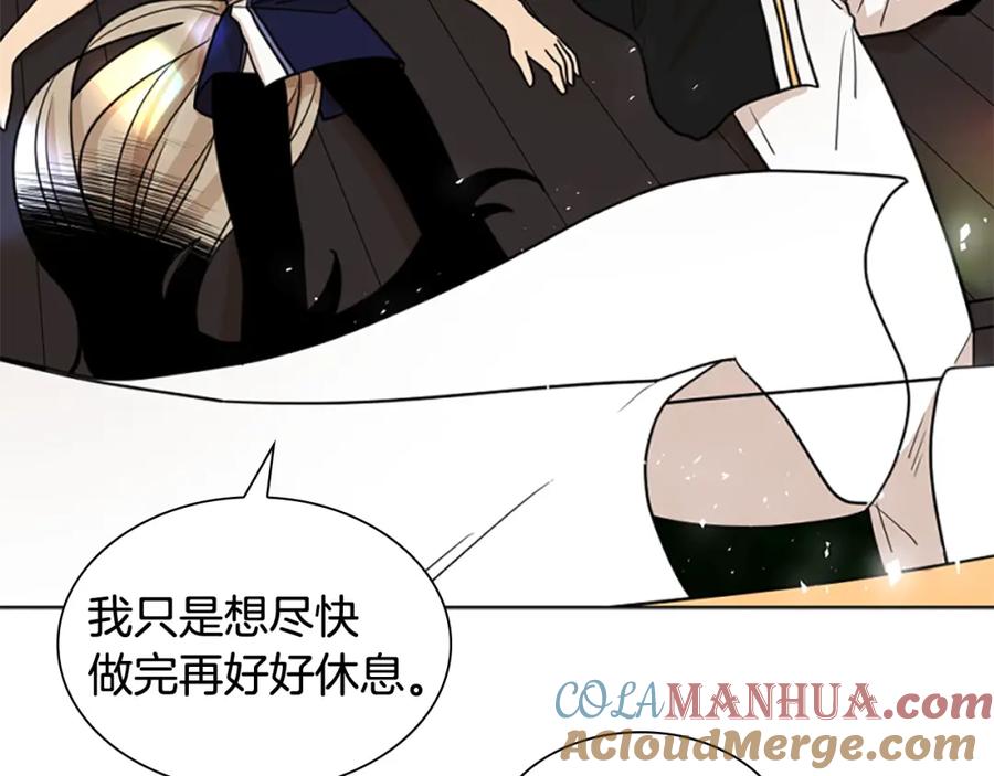 《狐狸的枷锁》第139话 远离世俗 第85页