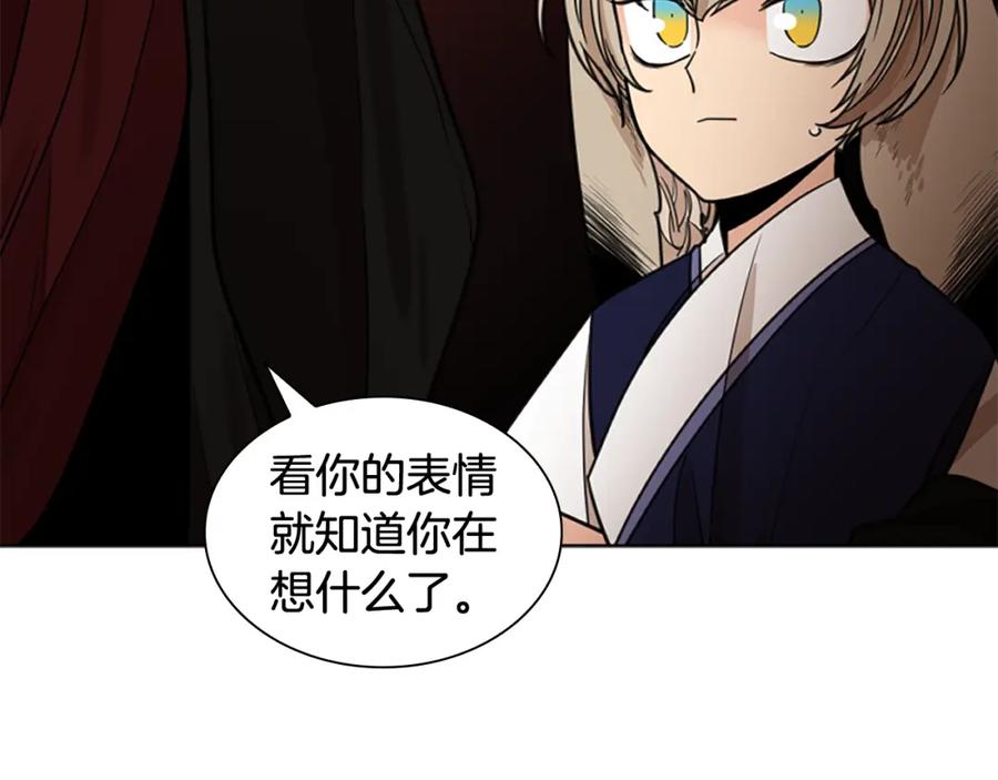 《狐狸的枷锁》第139话 远离世俗 第68页