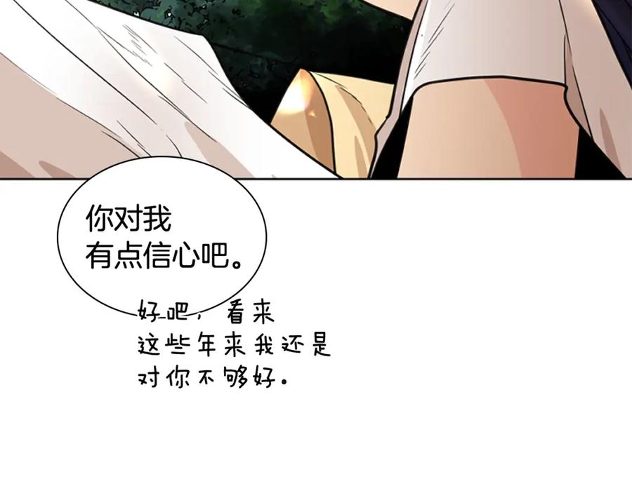 《狐狸的枷锁》第139话 远离世俗 第91页