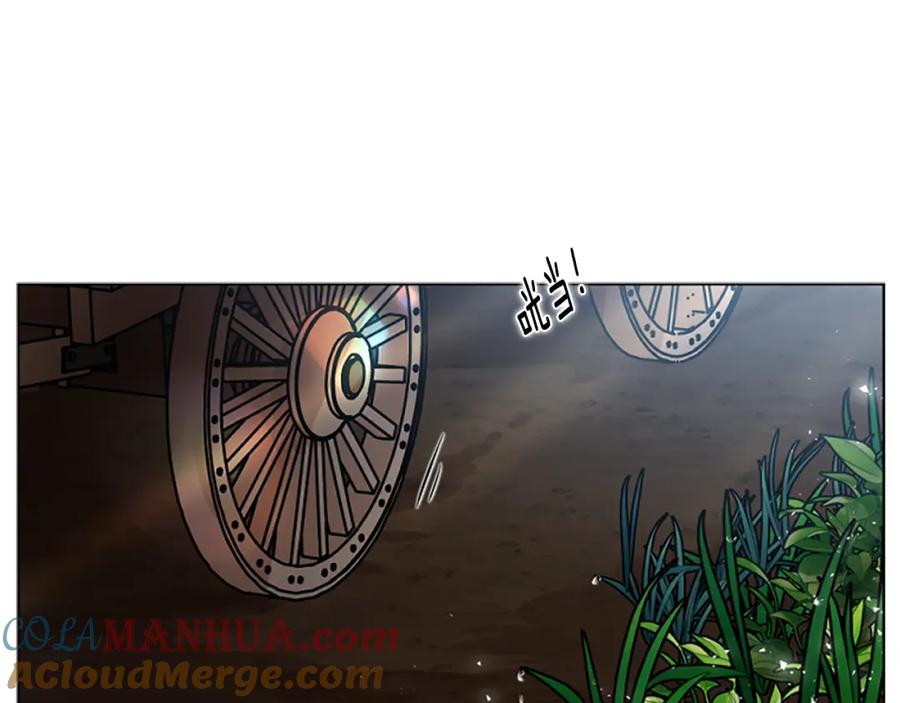 《狐狸的枷锁》第139话 远离世俗 第9页
