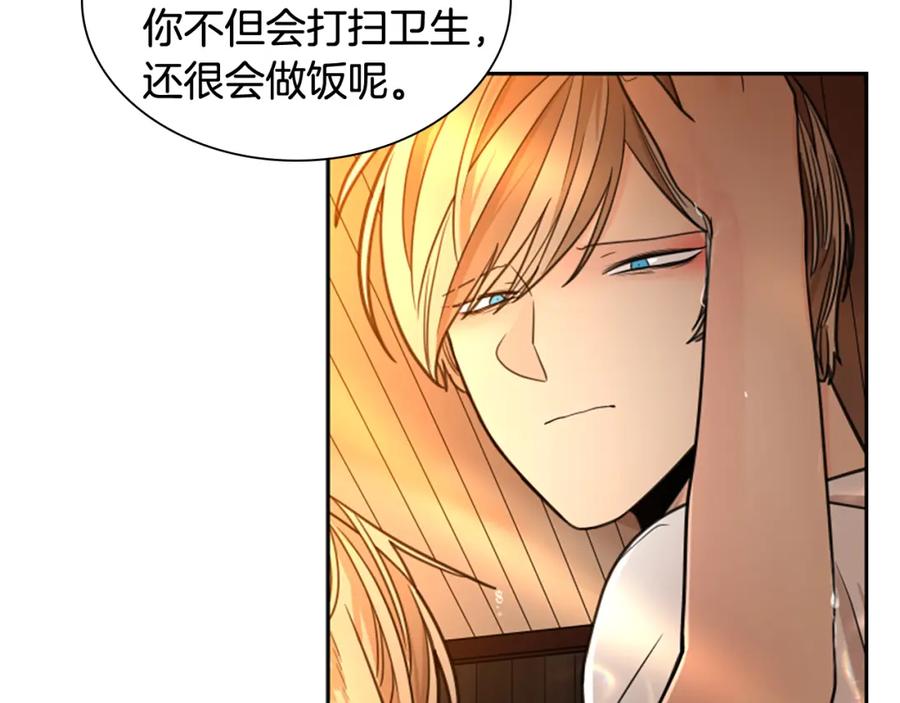 《狐狸的枷锁》第139话 远离世俗 第114页
