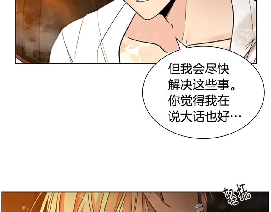 《狐狸的枷锁》第139话 远离世俗 第108页