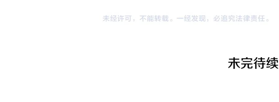 《狐狸的枷锁》第139话 远离世俗 第127页