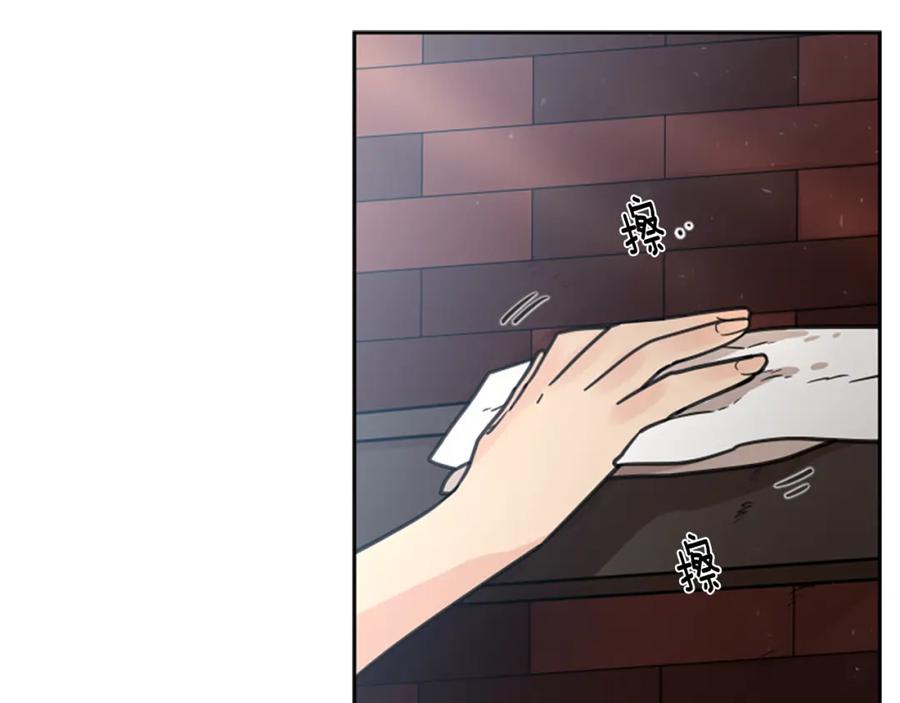 《狐狸的枷锁》第139话 远离世俗 第71页