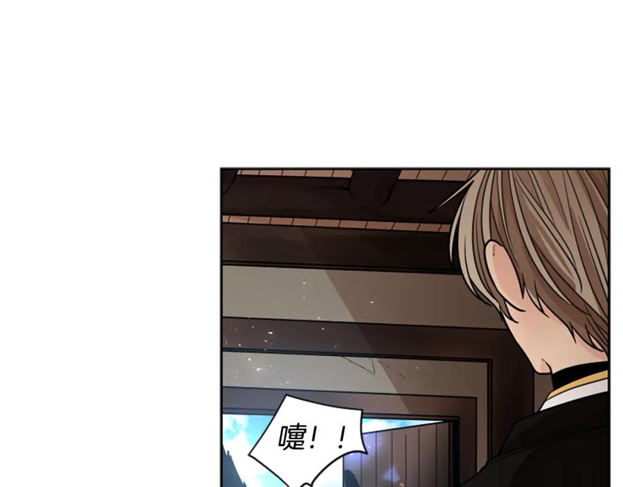 《狐狸的枷锁》第139话 远离世俗 第31页