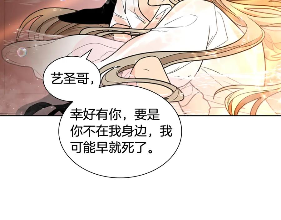 《狐狸的枷锁》第139话 远离世俗 第119页