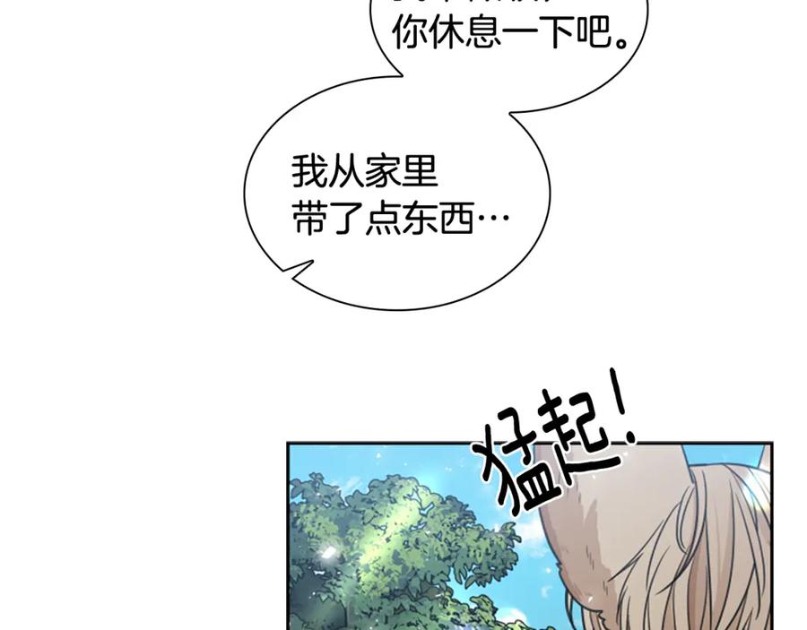 《狐狸的枷锁》第139话 远离世俗 第88页