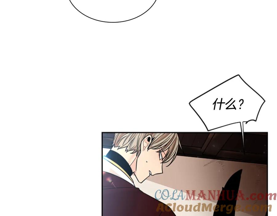 《狐狸的枷锁》第139话 远离世俗 第61页
