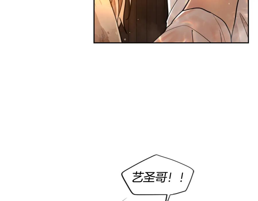 《狐狸的枷锁》第139话 远离世俗 第115页