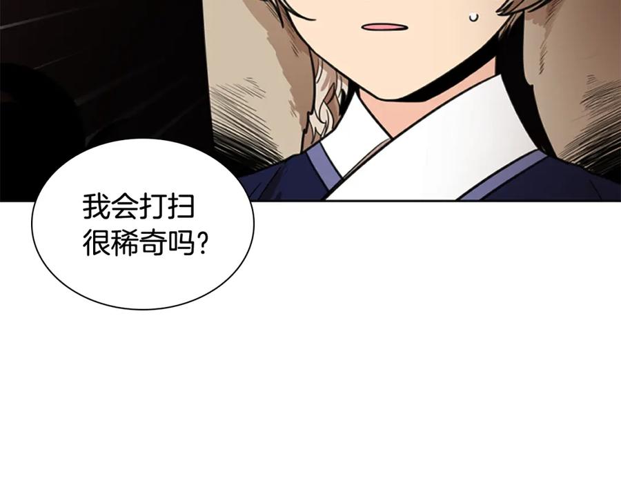 《狐狸的枷锁》第139话 远离世俗 第64页
