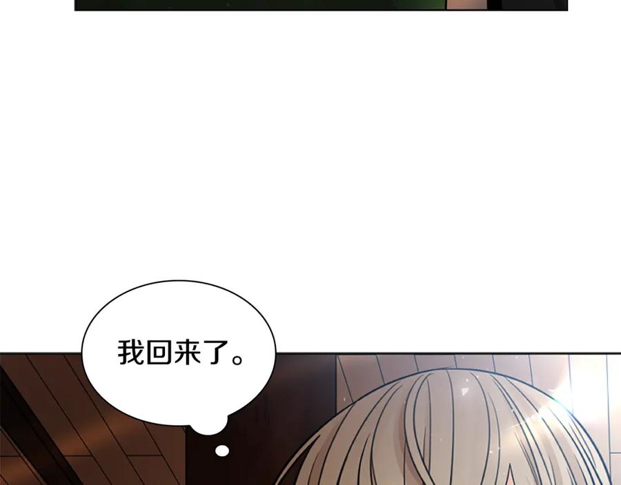 《狐狸的枷锁》第139话 远离世俗 第43页