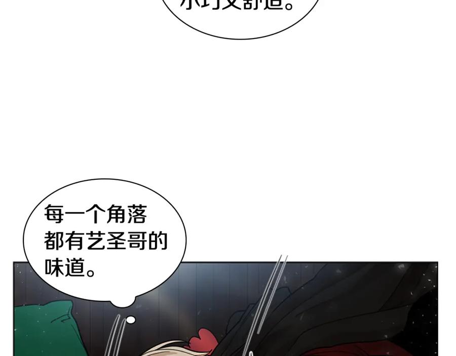 《狐狸的枷锁》第139话 远离世俗 第56页