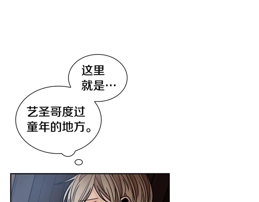 《狐狸的枷锁》第139话 远离世俗 第52页