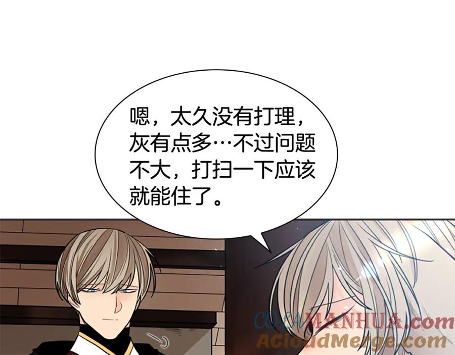 《狐狸的枷锁》第139话 远离世俗 第33页