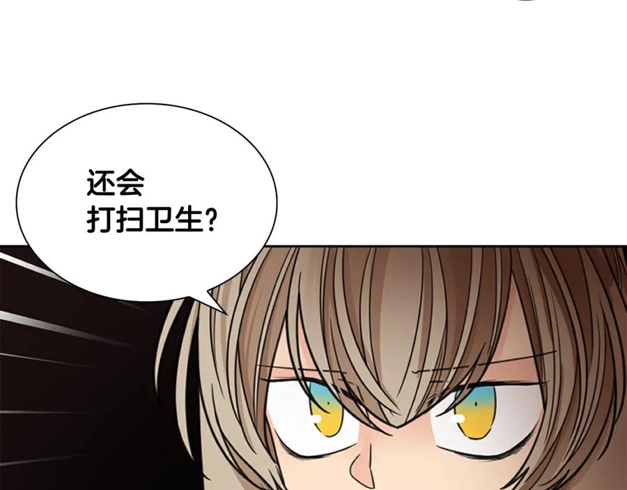 《狐狸的枷锁》第139话 远离世俗 第63页