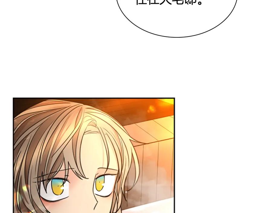 《狐狸的枷锁》第139话 远离世俗 第112页