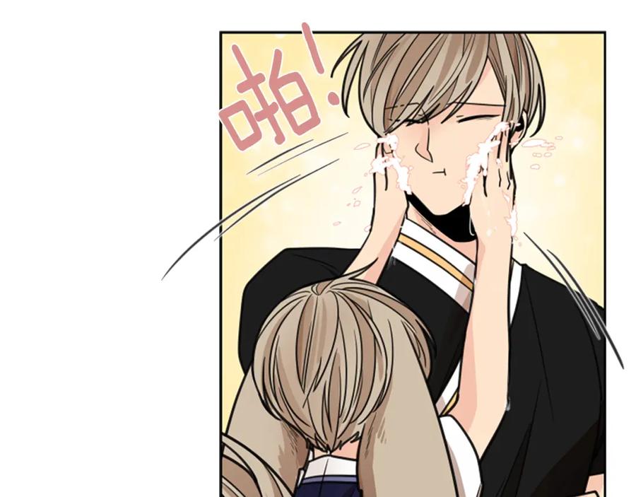 《狐狸的枷锁》第139话 远离世俗 第80页