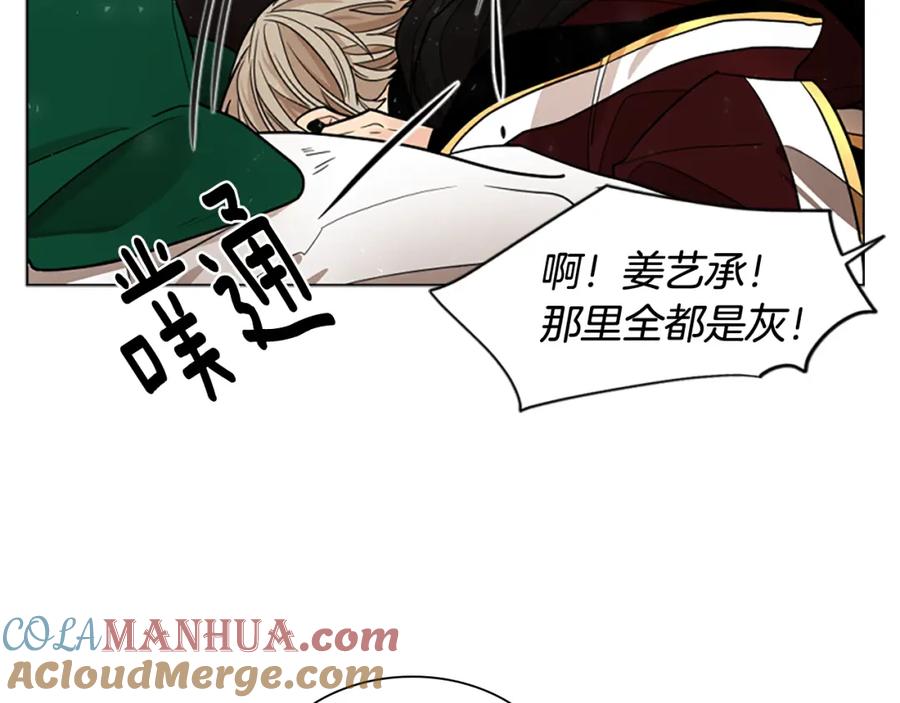 《狐狸的枷锁》第139话 远离世俗 第57页