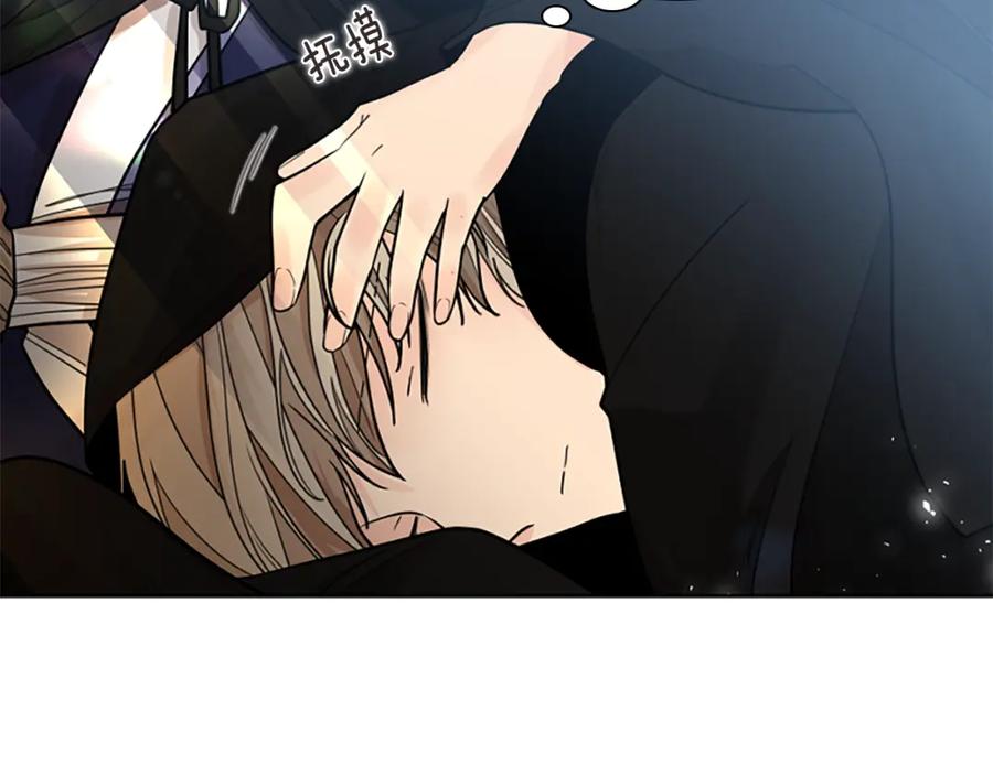 《狐狸的枷锁》第139话 远离世俗 第16页