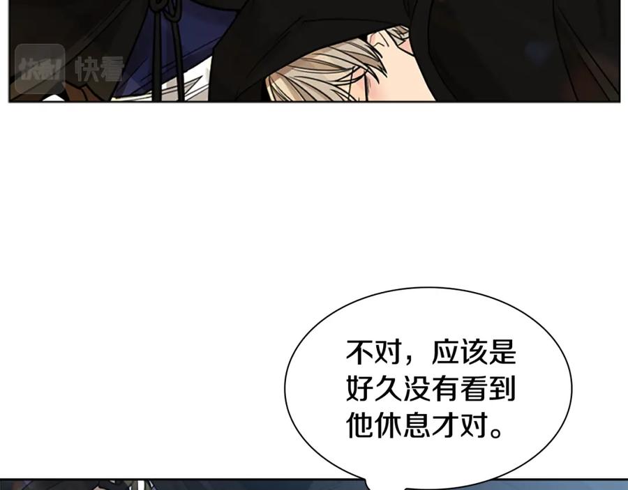 《狐狸的枷锁》第139话 远离世俗 第15页