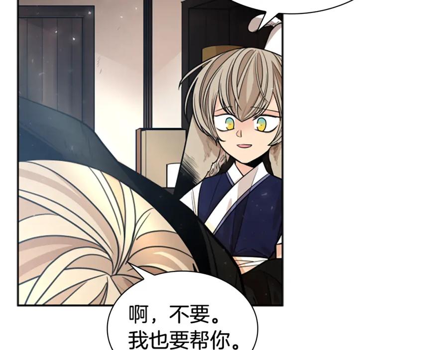 《狐狸的枷锁》第139话 远离世俗 第60页