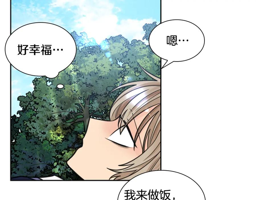 《狐狸的枷锁》第139话 远离世俗 第87页