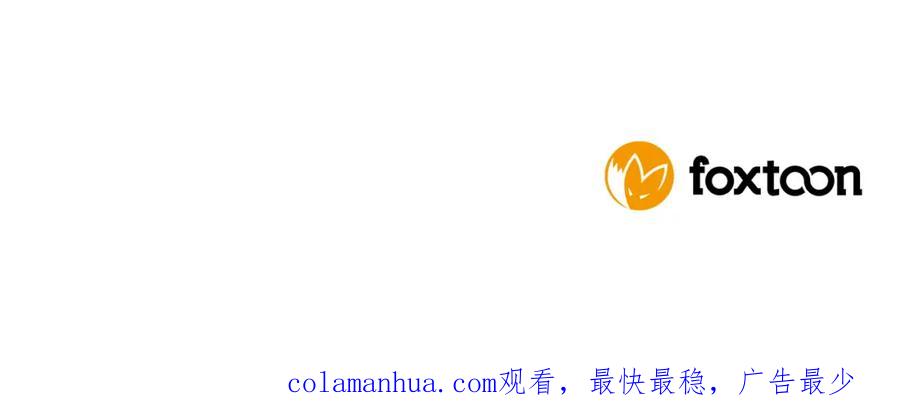 《狐狸的枷锁》第139话 远离世俗 第128页