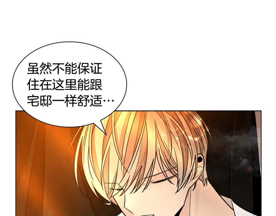 《狐狸的枷锁》第139话 远离世俗 第107页