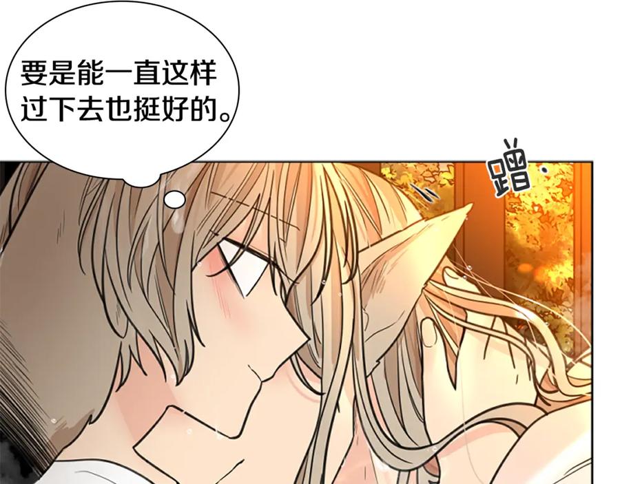 《狐狸的枷锁》第139话 远离世俗 第120页