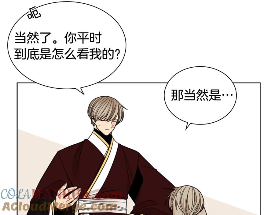 《狐狸的枷锁》第139话 远离世俗 第65页
