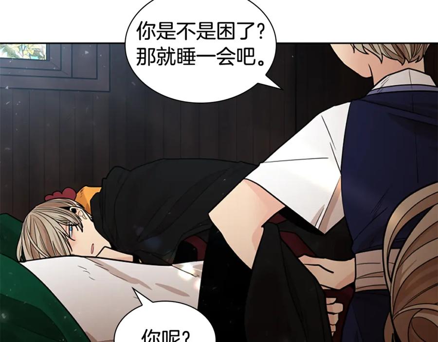 《狐狸的枷锁》第139话 远离世俗 第58页