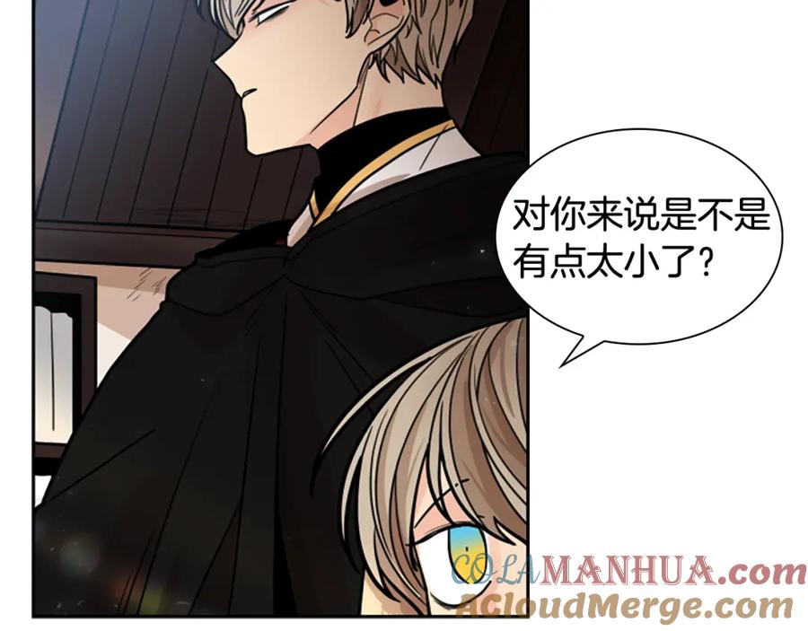 《狐狸的枷锁》第139话 远离世俗 第53页