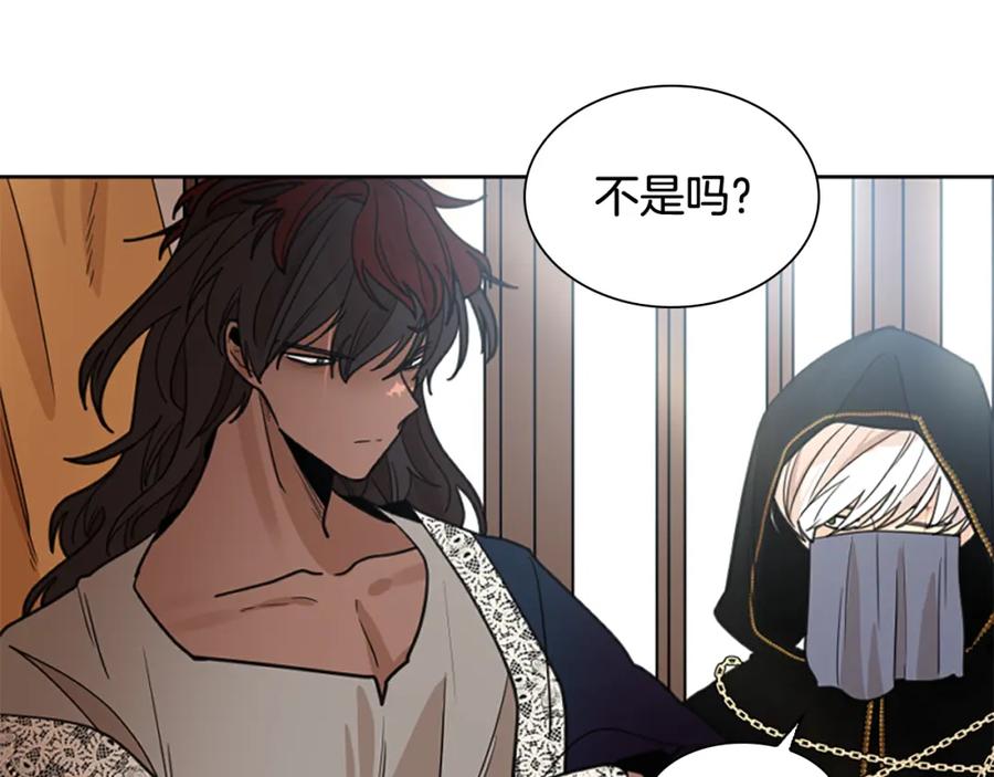 《狐狸的枷锁》第140话 请安 第74页