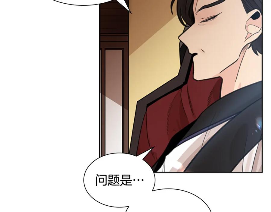 《狐狸的枷锁》第140话 请安 第78页