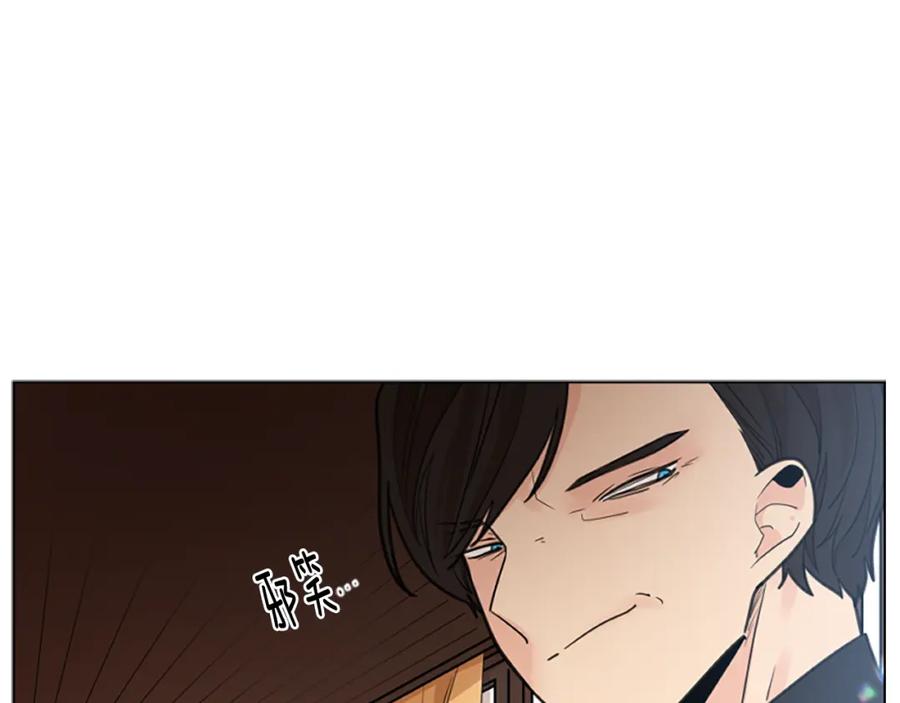 《狐狸的枷锁》第140话 请安 第11页