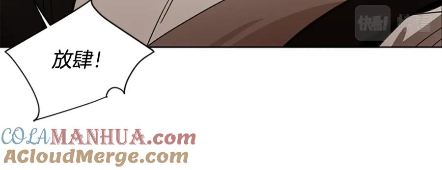《狐狸的枷锁》第140话 请安 第49页