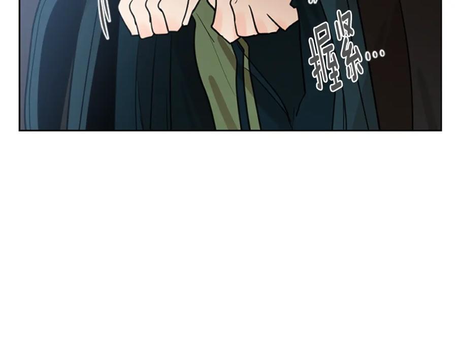 《狐狸的枷锁》第140话 请安 第63页