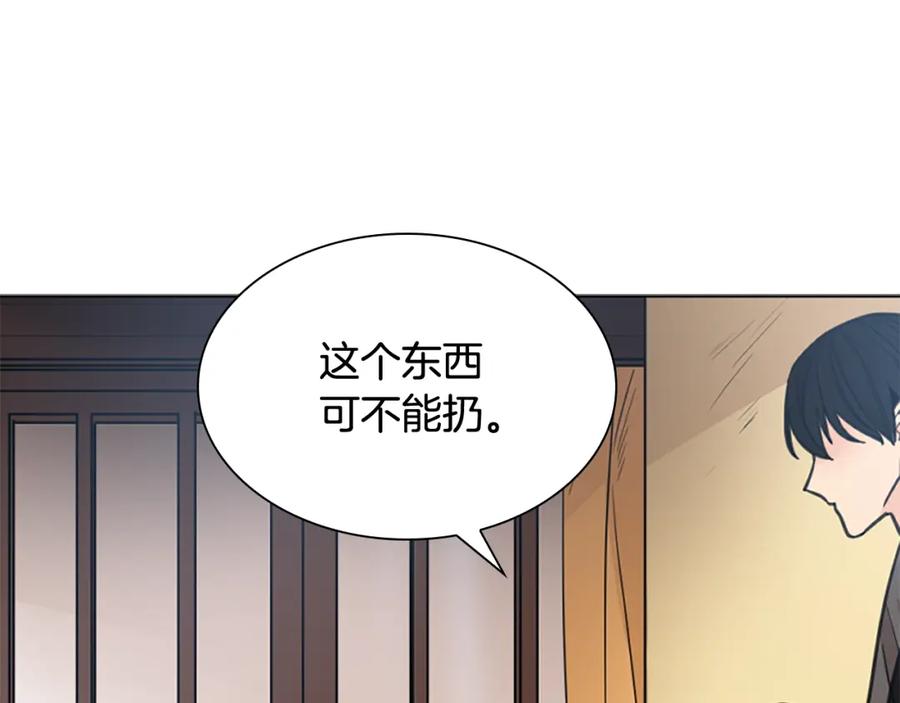 《狐狸的枷锁》第140话 请安 第115页