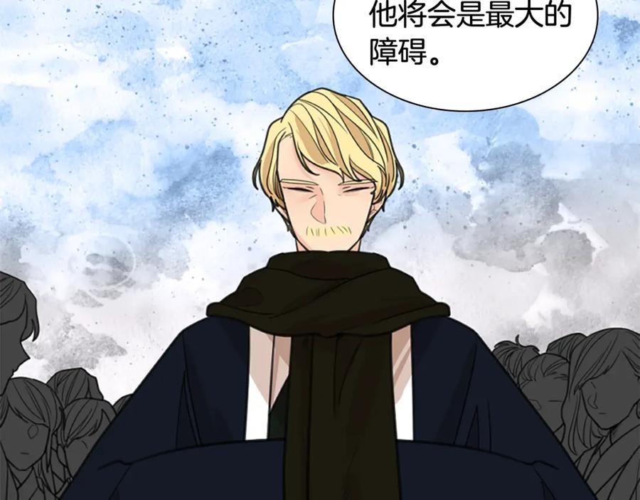 《狐狸的枷锁》第140话 请安 第80页