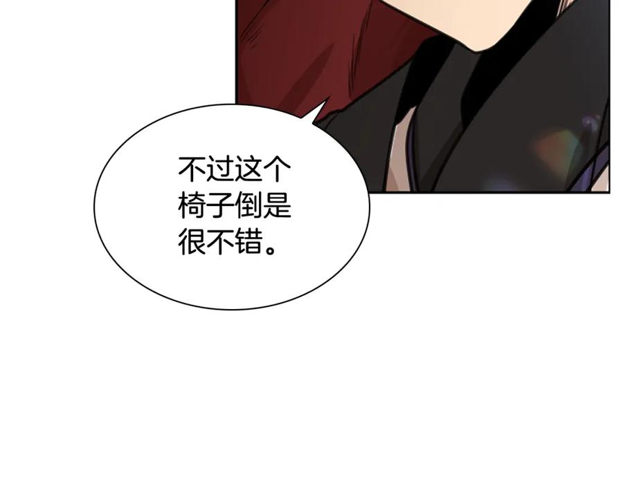 《狐狸的枷锁》第140话 请安 第114页