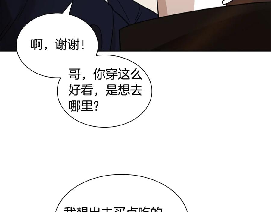 《狐狸的枷锁》第140话 请安 第148页