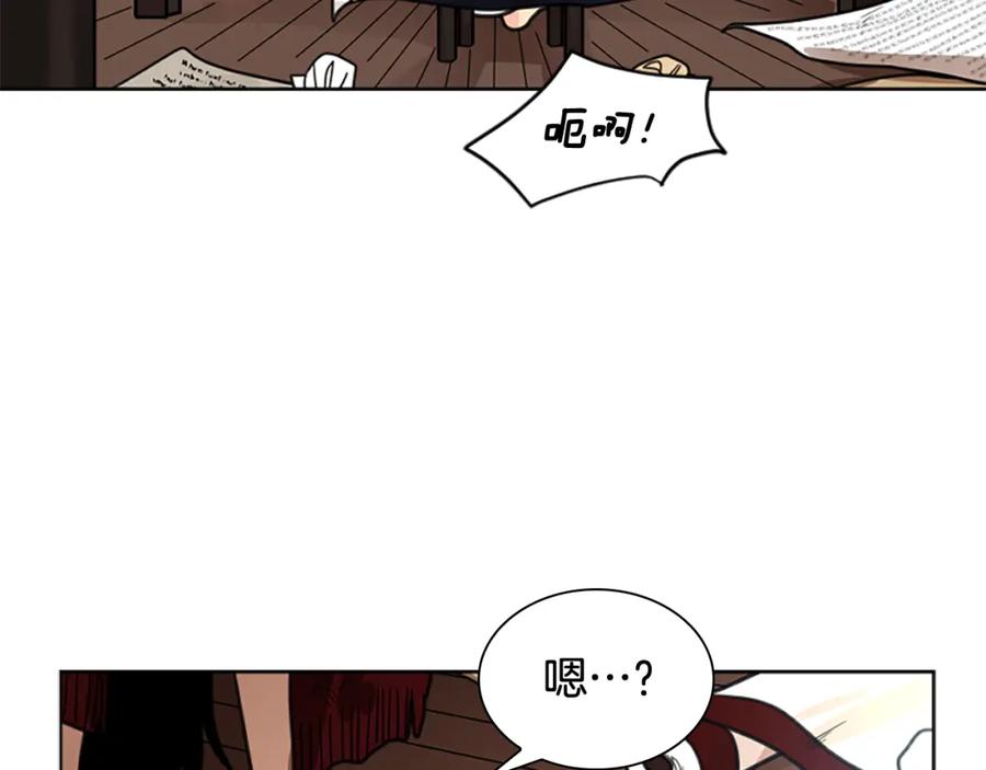 《狐狸的枷锁》第140话 请安 第130页