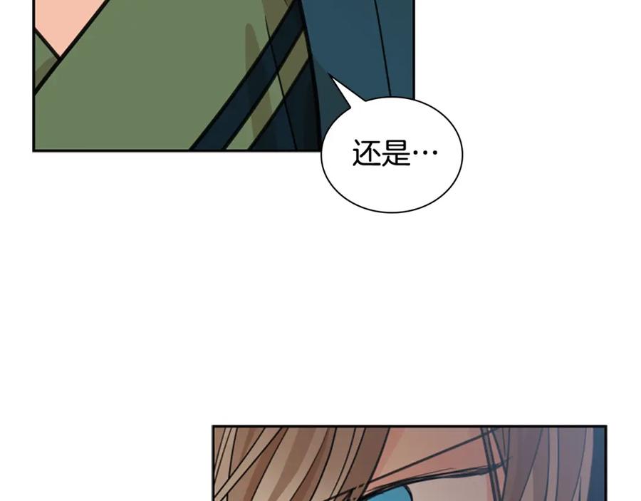 《狐狸的枷锁》第140话 请安 第31页