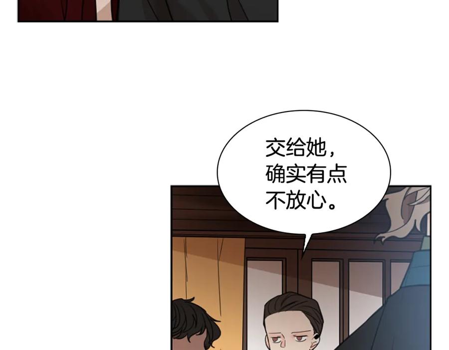 《狐狸的枷锁》第140话 请安 第59页